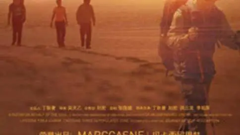 玛卡西尼男装微电影《走出无人区》