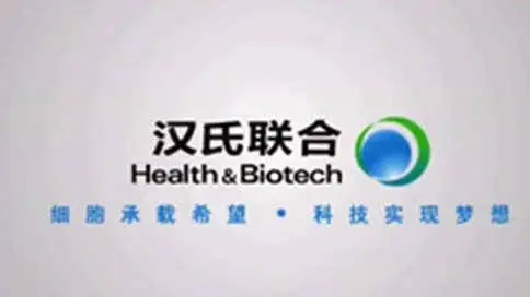 北京汉氏联合生物技术企业宣传片