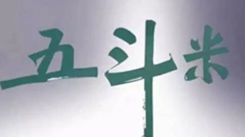重庆五斗米饮食文化有限公司企业宣传片