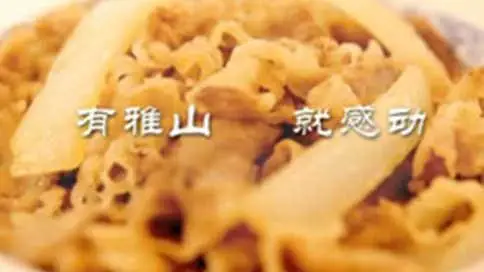 雅山日式快餐企业宣传片