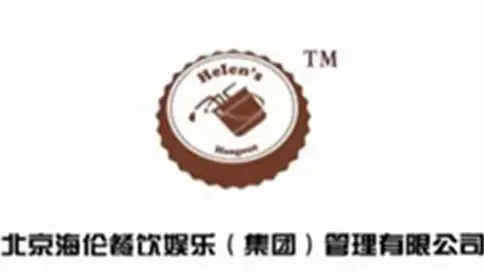 北京海伦餐饮管理有限公司企业宣传片