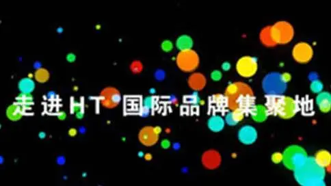 北京海威信通科技发展有限公司企业宣传片