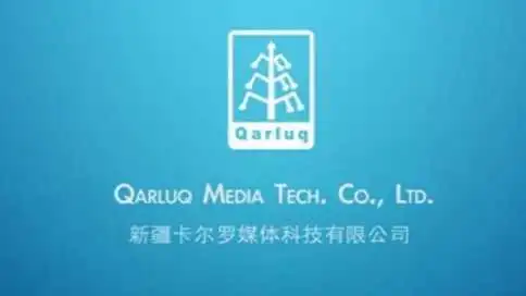 新疆卡尔罗媒体科技有限公司企业宣传片