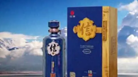 贵州信酒宣传片