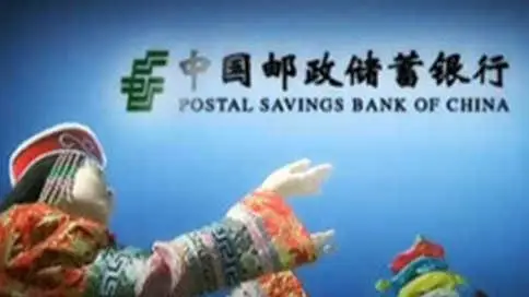 中国邮政储蓄银行宣传片