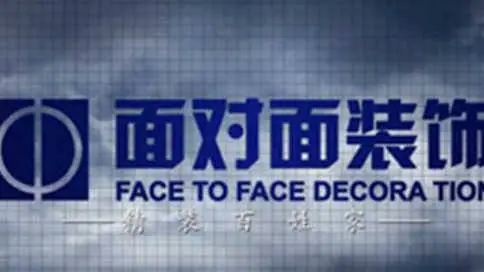 南京面对面装饰有限公司宣传片