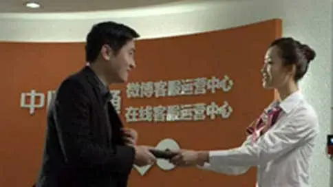 中国联通客服微博微电影《美丽的坚守》