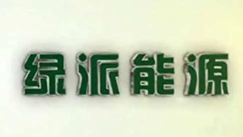 绿派(上海)能源科技企业宣传片