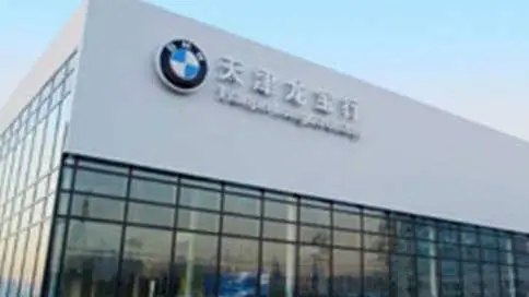 天津龙宝行BMW 5S店企业宣传片