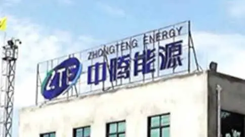 四川中腾能源科技企业宣传片
