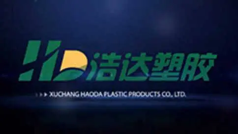 许昌浩达塑胶制品有限公司企业宣传片