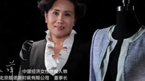 北京靓诺派时装企业宣传片