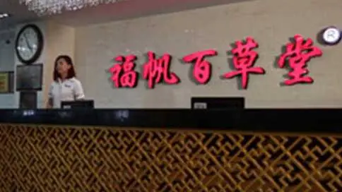 西安福帆餐饮娱乐企业宣传片