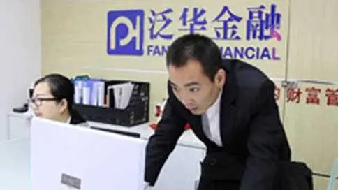 中国泛华投资集团企业宣传片