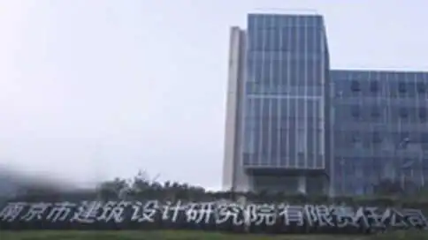 南京市建筑设计院宣传片