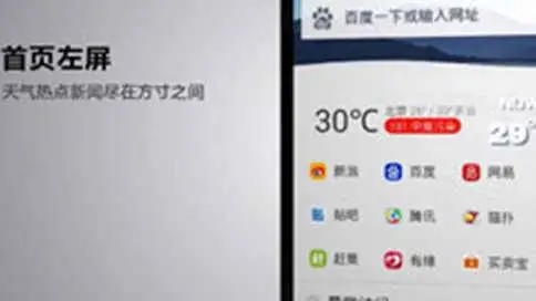 欧朋Opera手机浏览器10产品宣传片