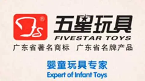 广东汕头五星玩具实业企业宣传片