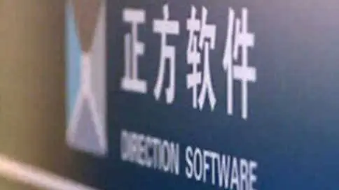 大庆正方软件科技企业宣传片