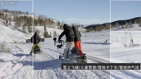 鸣翠湖滑雪场广告拍