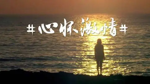 宝马品牌宣传片 中国帆船运动员徐莉佳