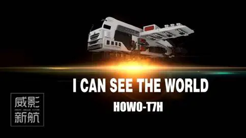 中国重汽HOWO T 3D模型展示