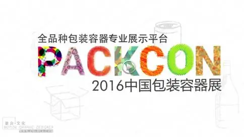 PACKCON-包装盒