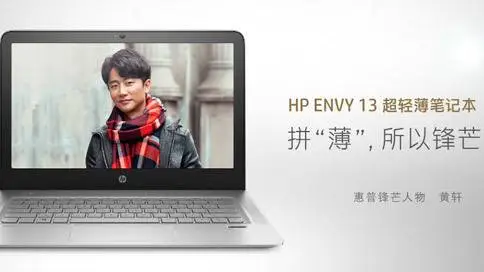 惠普HP Envy 13 系列笔记本电脑宣传片