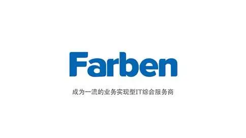 法本Farben—企业宣传片