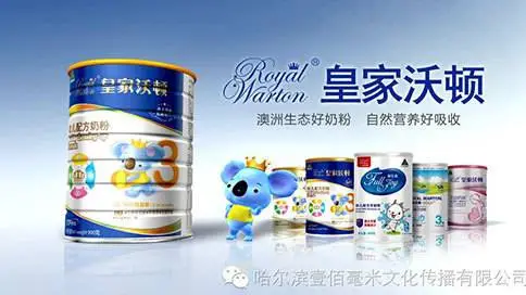 黑龙江产品宣传片之奶粉--壹佰毫米影视摄制
