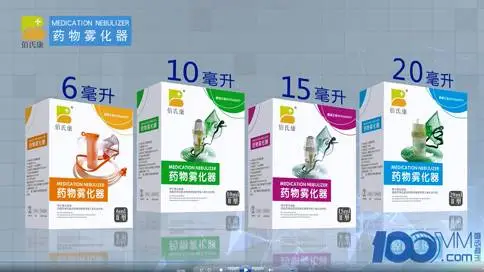 医疗雾化器产品使用三维动画视频说明书宣传片