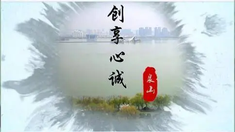 徐州泉山城市宣传片-创享心诚--【苏州松鼠汇】