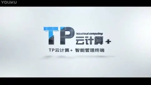 TP云计算集团企业宣传片-科技-金融-互联网
