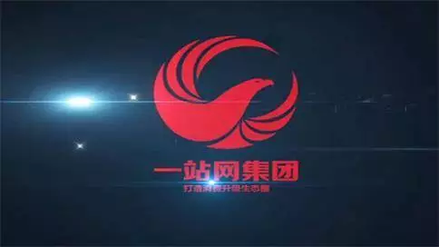 南宁一站网十周年宣传片