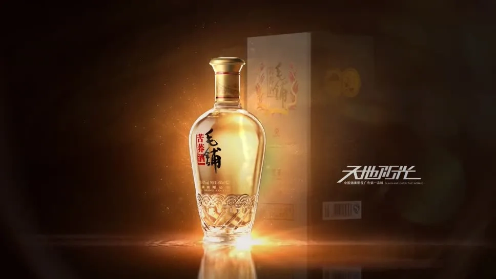 毛鋪酒產(chǎn)品宣傳片《少喝一點(diǎn)，為健康》